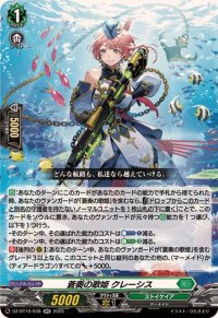 蒼奏の歌姫クレーシス【RR】{DZ-BT10/038}《ストイケイア》