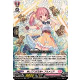 推してくれる君へアルメリア【RR】{DZ-BT10/039}《リリカルモナステリオ》
