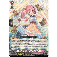 推してくれる君へアルメリア【RR】{DZ-BT10/039}《リリカルモナステリオ》