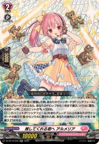 推してくれる君へアルメリア【RR】{DZ-BT10/039}《リリカルモナステリオ》