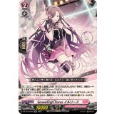 SpreadingChorusイルリース【RR】{DZ-BT10/040}《リリカルモナステリオ》