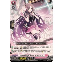 〔状態A-〕SpreadingChorusイルリース【RR】{DZ-BT10/040}《リリカルモナステリオ》