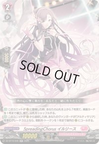 〔状態B〕SpreadingChorusイルリース【RR】{DZ-BT10/040}《リリカルモナステリオ》