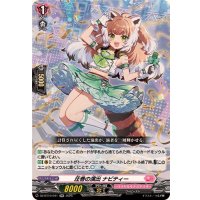 圧巻の演出ナビティー【RR】{DZ-BT10/041}《リリカルモナステリオ》