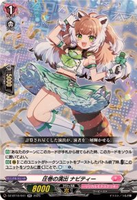 圧巻の演出ナビティー【RR】{DZ-BT10/041}《リリカルモナステリオ》