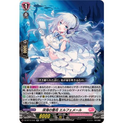 画像1: 深海の雪花エルフェメール【RR】{DZ-BT10/042}《リリカルモナステリオ》