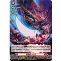 封焔竜バクタ【R】{DZ-BT10/043}《ドラゴンエンパイア》