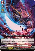 封焔竜バクタ【R】{DZ-BT10/043}《ドラゴンエンパイア》