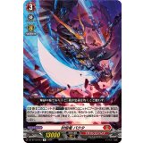封焔竜バクタ【R】{DZ-BT10/043}《ドラゴンエンパイア》