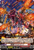 暴射竜タルボバラッジ【R】{DZ-BT10/044}《ドラゴンエンパイア》