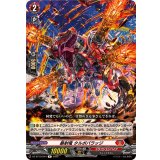 暴射竜タルボバラッジ【R】{DZ-BT10/044}《ドラゴンエンパイア》