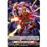 ドラグリッターメトワリ【R】{DZ-BT10/045}《ドラゴンエンパイア》