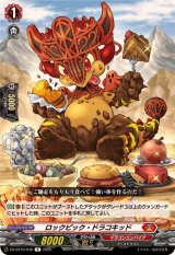 ロックピック・ドラコキッド【R】{DZ-BT10/046}《ドラゴンエンパイア》