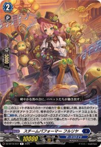 スチームパフォーマーフルリヤ【R】{DZ-BT10/047}《ダークステイツ》