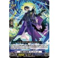 伏翼の支配者ウェスペール【R】{DZ-BT10/048}《ダークステイツ》