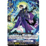 伏翼の支配者ウェスペール【R】{DZ-BT10/048}《ダークステイツ》