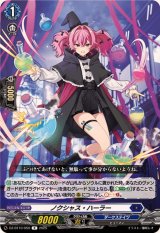 ノクシャス・ハーラー【R】{DZ-BT10/050}《ダークステイツ》