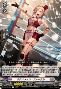 テクノメック・ファーラル【R】{DZ-BT10/051}《ブラントゲート》