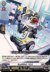 RoaMiNG10-K【R】{DZ-BT10/052}《ブラントゲート》