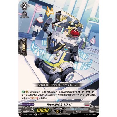 画像1: RoaMiNG10-K【R】{DZ-BT10/052}《ブラントゲート》