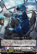 葬空死団ノシメ・オケイジョン【R】{DZ-BT10/053}《ブラントゲート》