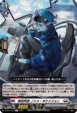 葬空死団ノシメ・オケイジョン【R】{DZ-BT10/053}《ブラントゲート》