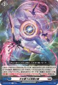 天を覆うは漆黒の翼【R】{DZ-BT10/054}《ブラントゲート》