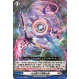 天を覆うは漆黒の翼【R】{DZ-BT10/054}《ブラントゲート》