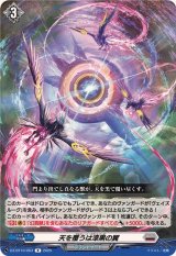 天を覆うは漆黒の翼【R】{DZ-BT10/054}《ブラントゲート》
