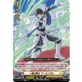 一条の騎士アーミンガル【R】{DZ-BT10/055}《ケテルサンクチュアリ》