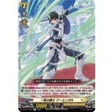 一条の騎士アーミンガル【R】{DZ-BT10/055}《ケテルサンクチュアリ》