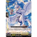 アージェントプランジャー・エンジェル【R】{DZ-BT10/056}《ケテルサンクチュアリ》