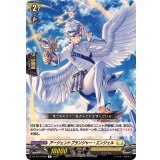アージェントプランジャー・エンジェル【R】{DZ-BT10/056}《ケテルサンクチュアリ》