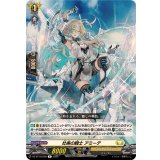 壮美の騎士アミーテ【R】{DZ-BT10/058}《ケテルサンクチュアリ》