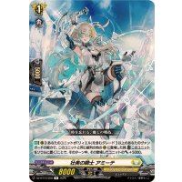 壮美の騎士アミーテ【R】{DZ-BT10/058}《ケテルサンクチュアリ》