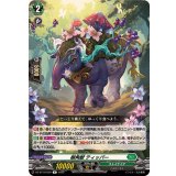 樹角獣ティッパー【R】{DZ-BT10/059}《ストイケイア》
