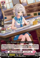 積み上げる努力の頁イスパール【R】{DZ-BT10/063}《リリカルモナステリオ》