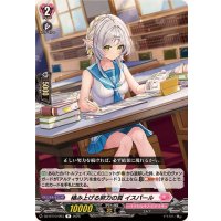 積み上げる努力の頁イスパール【R】{DZ-BT10/063}《リリカルモナステリオ》