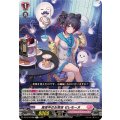 真夜中のお茶会ゼレモーヌ【R】{DZ-BT10/066}《リリカルモナステリオ》