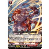 荒牙之衆バンイップ【C】{DZ-BT10/069}《ドラゴンエンパイア》