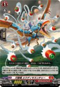 巧爆竜エウディモランチャー【C】{DZ-BT10/070}《ドラゴンエンパイア》