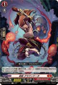 忍妖グラウンドーチ【C】{DZ-BT10/071}《ドラゴンエンパイア》