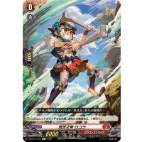 荒牙之衆ロコラ【C】{DZ-BT10/075}《ドラゴンエンパイア》