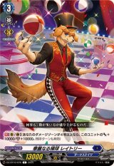 華麗なる操球レイトリー【C】{DZ-BT10/076}《ダークステイツ》