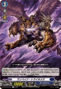 ランペイジ・トライキメラ【C】{DZ-BT10/077}《ダークステイツ》