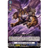 ランペイジ・トライキメラ【C】{DZ-BT10/077}《ダークステイツ》