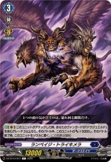 ランペイジ・トライキメラ【C】{DZ-BT10/077}《ダークステイツ》