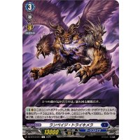 ランペイジ・トライキメラ【C】{DZ-BT10/077}《ダークステイツ》