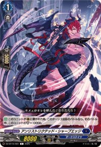 アンリストリクテッド・シャープエッジ【C】{DZ-BT10/081}《ダークステイツ》