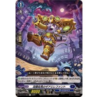 耳聞目見のギアエレファント【C】{DZ-BT10/082}《ダークステイツ》